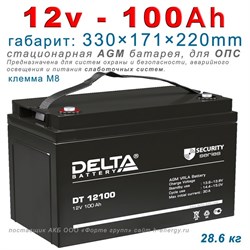 DELTA Аккумулятор Delta DT 12100 (12В, 100Ач) AGM - фото 4928