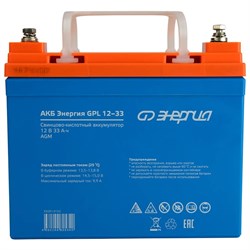 ЭНЕРГИЯ Аккумулятор Энергия GPL 12-33 (12В, 33Ач) AGM - фото 4941