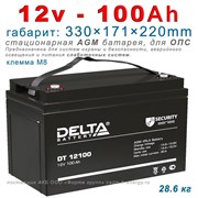 DELTA Аккумулятор Delta DT 12100 (12В, 100Ач) AGM